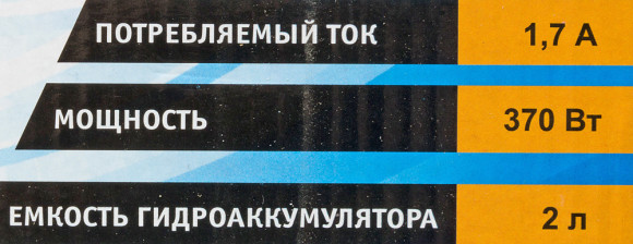 Насосная станция Вихрь АСВ-370/2Ч 370Вт 2700л/час (68/1/8)