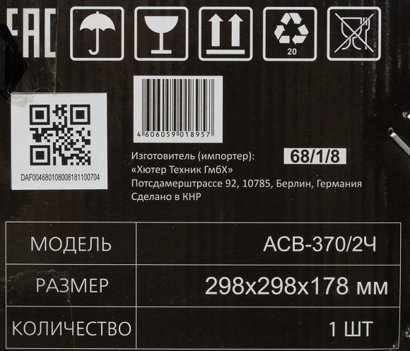 Насосная станция Вихрь АСВ-370/2Ч 370Вт 2700л/час (68/1/8)