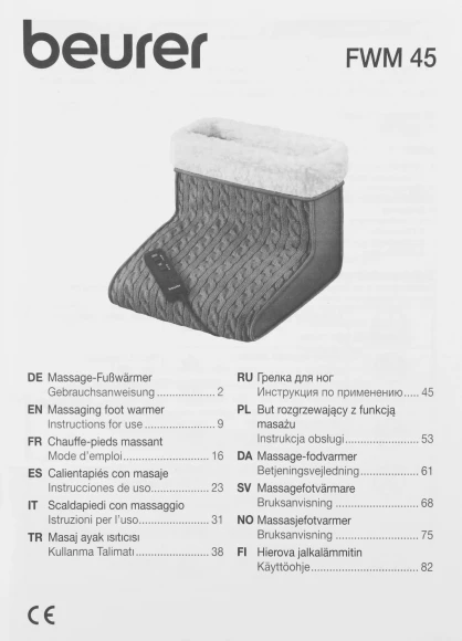 Электрическая грелка для ног Beurer FWM45 16Вт (533.01)