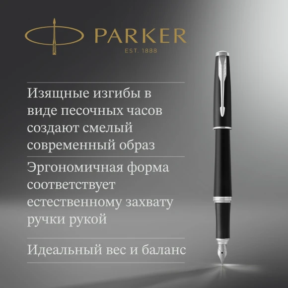 Ручка перьев. Parker Urban Core F309 (CW1931592) Muted Black CT F сталь нержавеющая подар.кор.