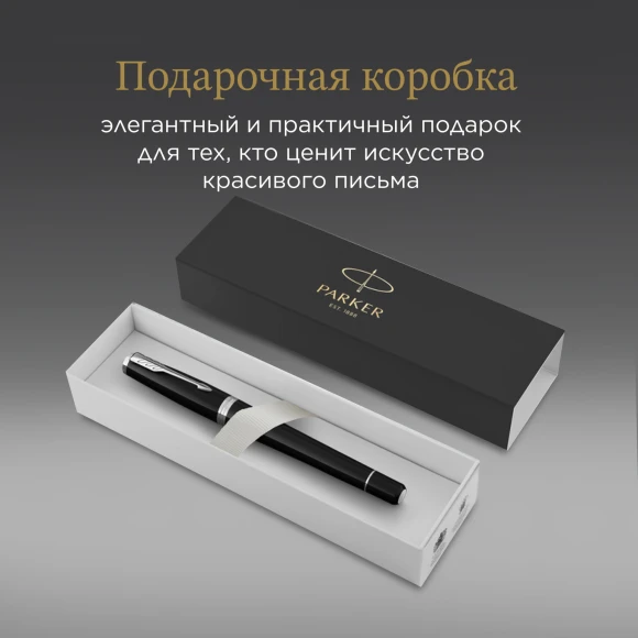 Ручка перьев. Parker Urban Core F309 (CW1931592) Muted Black CT F сталь нержавеющая подар.кор.