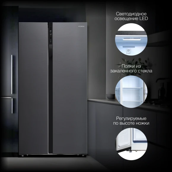 Холодильник Hyundai CS5003F 2-хкамерн. черная сталь инвертер Холодильник Hyundai CS5003F 2-хкамерн. черная сталь инвертер