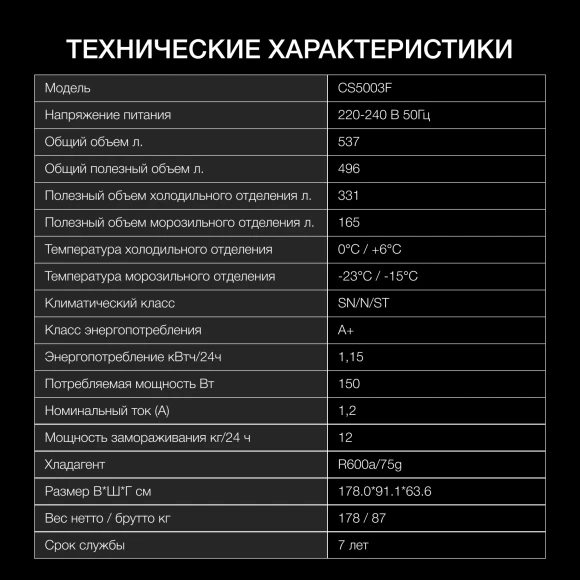 Холодильник Hyundai CS5003F 2-хкамерн. черная сталь инвертер Холодильник Hyundai CS5003F 2-хкамерн. черная сталь инвертер