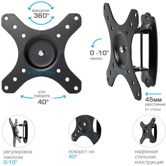 Кронштейн для телевизора Kromax GALACTIC-1 new черный 15"-32" макс.20кг настенный поворот и наклон Кронштейн для телевизора Kromax GALACTIC-1 new черный 15"-32" макс.20кг настенный поворот и наклон