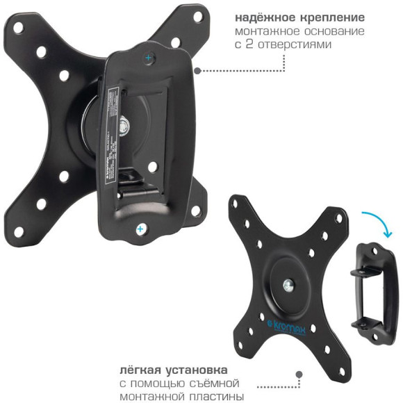 Кронштейн для телевизора Kromax GALACTIC-1 new черный 15"-32" макс.20кг настенный поворот и наклон Кронштейн для телевизора Kromax GALACTIC-1 new черный 15"-32" макс.20кг настенный поворот и наклон