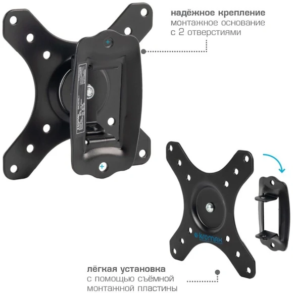 Кронштейн для телевизора Kromax GALACTIC-1 new черный 15"-32" макс.20кг настенный поворот и наклон