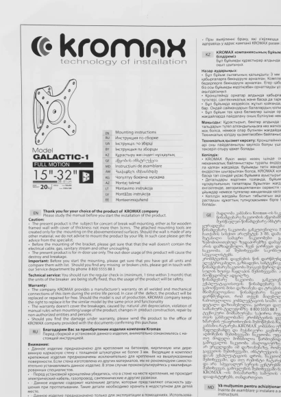 Кронштейн для телевизора Kromax GALACTIC-1 new черный 15"-32" макс.20кг настенный поворот и наклон