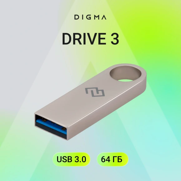 Флеш Диск Digma 64GB DRIVE3 DGFUL064A30SR USB3.0 серебристый