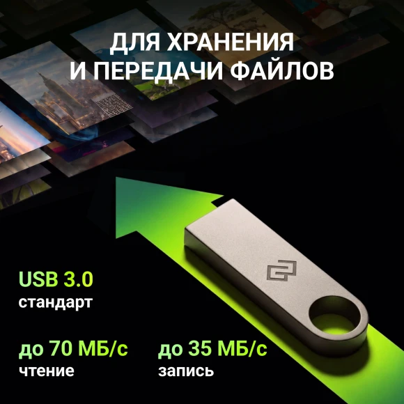 Флеш Диск Digma 64GB DRIVE3 DGFUL064A30SR USB3.0 серебристый