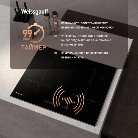 Индукционная варочная поверхность Weissgauff HI 640 BSC черный Индукционная варочная поверхность Weissgauff HI 640 BSC черный