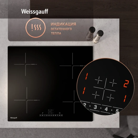 Индукционная варочная поверхность Weissgauff HI 640 BSC черный Индукционная варочная поверхность Weissgauff HI 640 BSC черный
