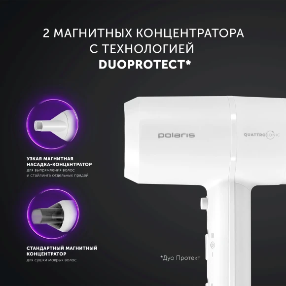 Фен Polaris PHD 2044Ti 1900Вт белый
