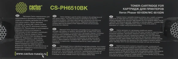 Картридж лазерный Cactus CS-PH6510BK 106R03484 черный (2500стр.) для Xerox Phaser 6510DN/WC 6515DN