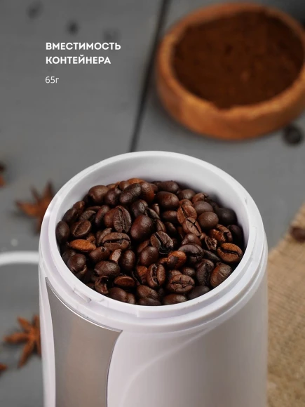 Кофемолка Galaxy Line GL 0905 250Вт сист.помол.:ротац.нож вместим.:65гр белый Кофемолка Galaxy Line GL 0905 250Вт сист.помол.:ротац.нож вместим.:65гр белый