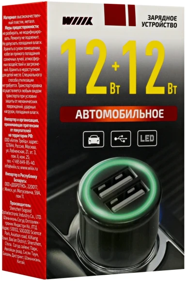 Автомобильное зар./устр. Wiiix UCC-5-2-01-ANT 2.4A (PD) 2xUSB универсальное черный Автомобильное зар./устр. Wiiix UCC-5-2-01-ANT 2.4A (PD) 2xUSB универсальное черный