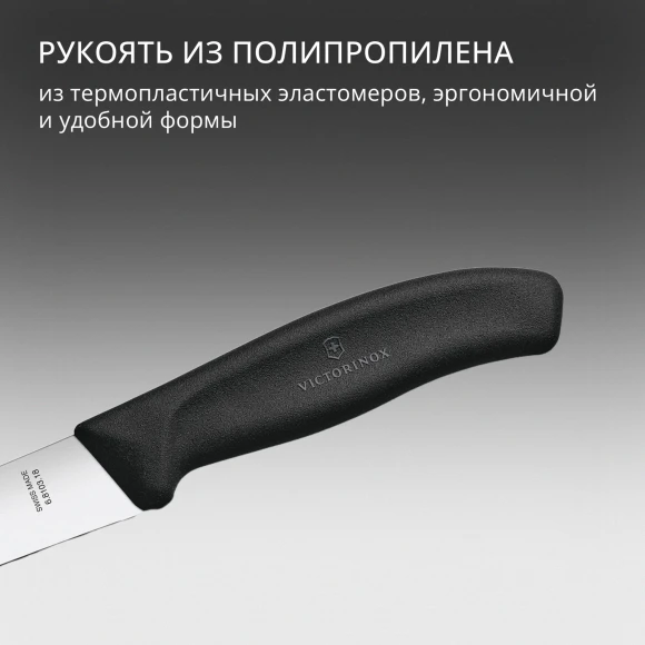 Нож кухонный Victorinox Swiss Classic (6.8103.18B) стальной разделочный лезв.180мм прямая заточка черный блистер Нож кухонный Victorinox Swiss Classic (6.8103.18B) стальной разделочный лезв.180мм прямая заточка черный блистер
