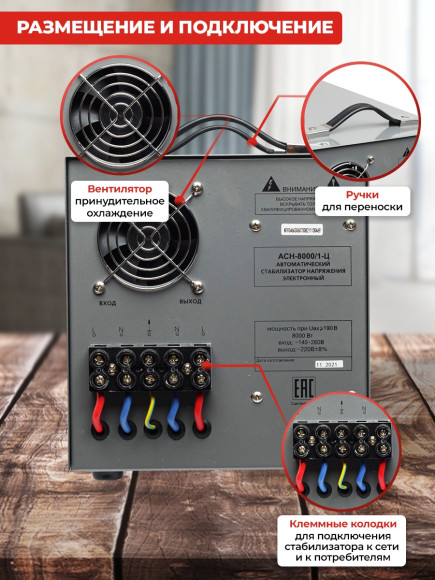 Стабилизатор напряжения Ресанта АСН-8000/1-Ц однофазный серый (63/6/7) Стабилизатор напряжения Ресанта АСН-8000/1-Ц однофазный серый (63/6/7)