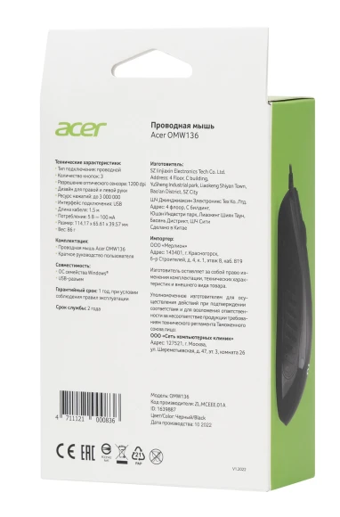 Мышь Acer OMW136 черный оптическая 1200dpi USB 3but (ZL.MCEEE.01A) Мышь Acer OMW136 черный оптическая 1200dpi USB 3but (ZL.MCEEE.01A)