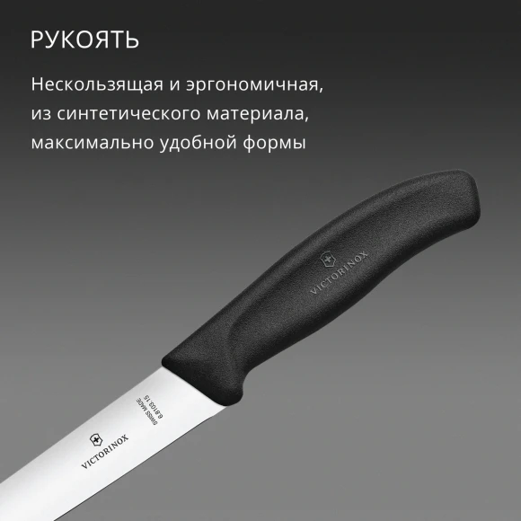 Нож кухонный Victorinox Swiss Classic (6.8103.15B) стальной разделочный лезв.150мм прямая заточка черный блистер