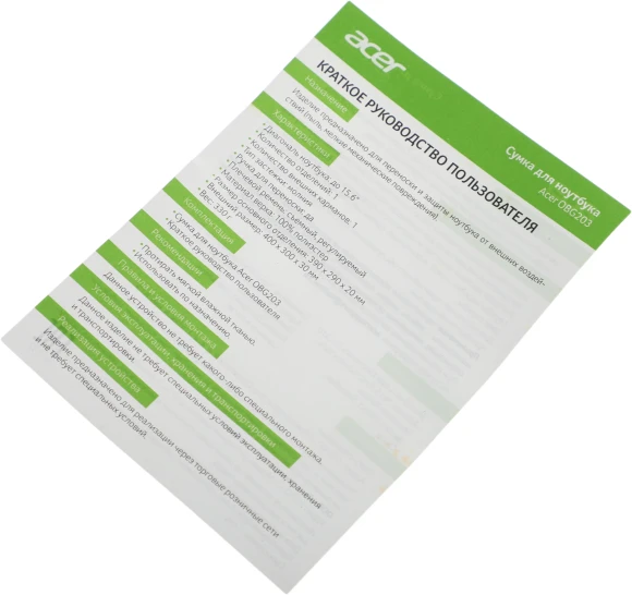 Сумка для ноутбука 15.6" Acer LS series OBG203 черный полиэстер (ZL.OTH11.026) Сумка для ноутбука 15.6" Acer LS series OBG203 черный полиэстер (ZL.OTH11.026)