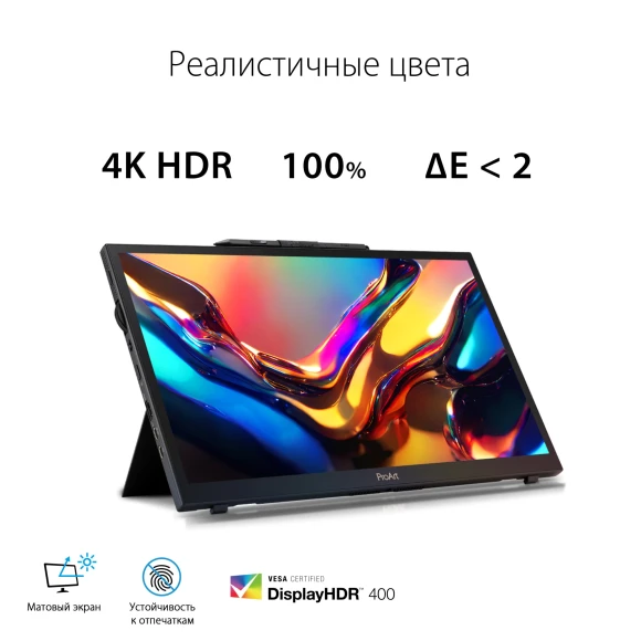 Монитор Asus 15.6" ProArt PA169CDV черный IPS LED 10ms 16:9 HDMI M/M матовая Piv 450cd 178гр/178гр 3840x2160 60Hz 4K USB 1.07кг Монитор Asus 15.6" ProArt PA169CDV черный IPS LED 10ms 16:9 HDMI M/M матовая Piv 450cd 178гр/178гр 3840x2160 60Hz 4K USB 1.07кг