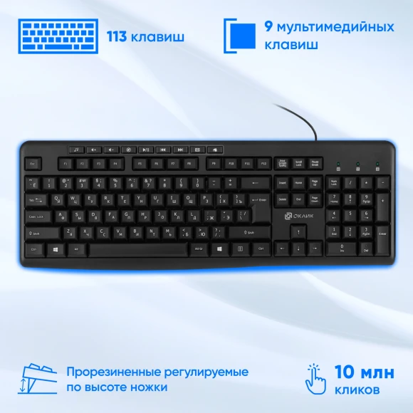 Клавиатура + мышь Оклик S650 клав:черный мышь:черный USB Multimedia (1875246)