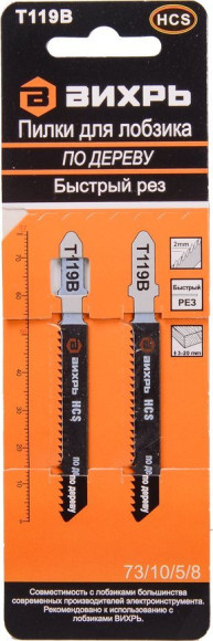 Набор пилок по дереву Вихрь Т119В 2пред. (лобзики) Набор пилок по дереву Вихрь Т119В 2пред. (лобзики)