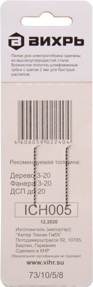Набор пилок по дереву Вихрь Т119В 2пред. (лобзики) Набор пилок по дереву Вихрь Т119В 2пред. (лобзики)