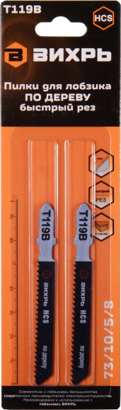 Набор пилок по дереву Вихрь Т119В 2пред. (лобзики) Набор пилок по дереву Вихрь Т119В 2пред. (лобзики)