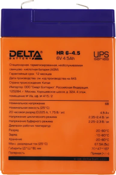 Батарея для ИБП Delta HR 6-4.5 6В 4.5Ач Батарея для ИБП Delta HR 6-4.5 6В 4.5Ач