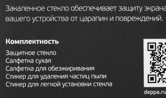 Защитное стекло для экрана Deppa 62827 для Honor 50 lite 2.5D 1шт. Защитное стекло для экрана Deppa 62827 для Honor 50 lite 2.5D 1шт.