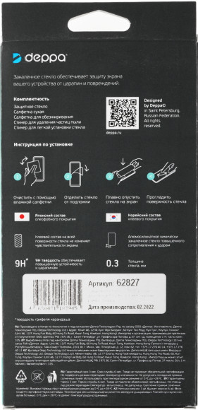 Защитное стекло для экрана Deppa 62827 для Honor 50 lite 2.5D 1шт. Защитное стекло для экрана Deppa 62827 для Honor 50 lite 2.5D 1шт.