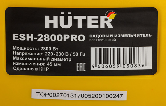 Садовый измельчитель Huter ESH-2800PRO 2800Вт 45об/мин