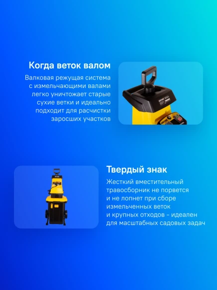 Садовый измельчитель Huter ESH-2800PRO 2800Вт 45об/мин