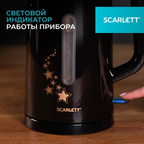 Чайник электрический Scarlett SC-EK21S45 1.5л. 2200Вт черный корпус: нерж.сталь/пластик Чайник электрический Scarlett SC-EK21S45 1.5л. 2200Вт черный корпус: нерж.сталь/пластик