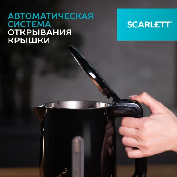 Чайник электрический Scarlett SC-EK21S45 1.5л. 2200Вт черный корпус: нерж.сталь/пластик Чайник электрический Scarlett SC-EK21S45 1.5л. 2200Вт черный корпус: нерж.сталь/пластик