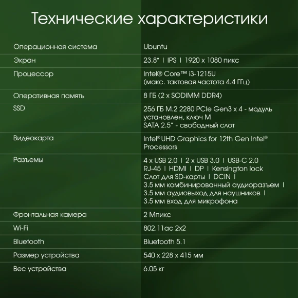 Моноблок Digma Pro Unity 23.8" Full HD i3 1215U (1.2) 8Gb SSD256Gb UHDG CR Linux Ubuntu GbitEth WiFi BT 90W клавиатура мышь Cam серый/черный 1920x1080