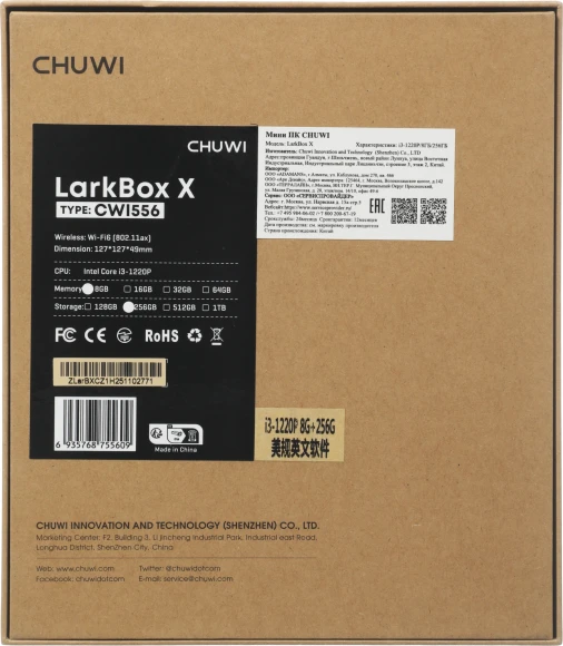 Неттоп Chuwi LarkBox X i3 1220P (1.5) 8Gb SSD256Gb UHDG Windows 11 Pro 2xGbitEth WiFi BT 65W черный/белый