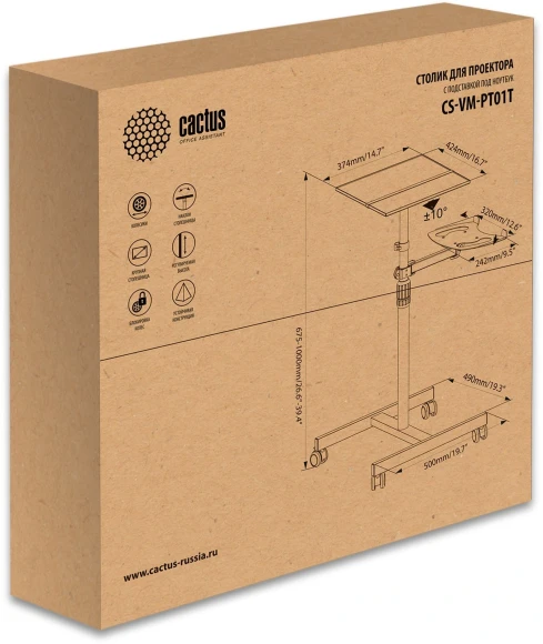 Стол для проектора Cactus CS-VM-PT01T напольная