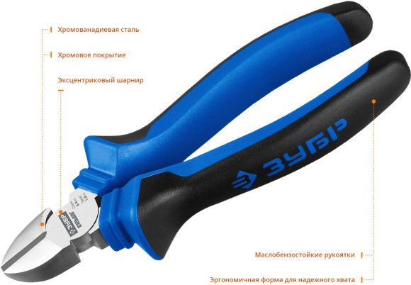 Бокорезы Зубр ПРОФЕССИОНАЛ (2201-5-16_Z02) Бокорезы Зубр ПРОФЕССИОНАЛ (2201-5-16_Z02)