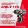 Гайковерт Интерскол ГАУ-100/12Э аккум. патрон:квад.3/8" (807.0.0.70) Гайковерт Интерскол ГАУ-100/12Э аккум. патрон:квад.3/8" (807.0.0.70)