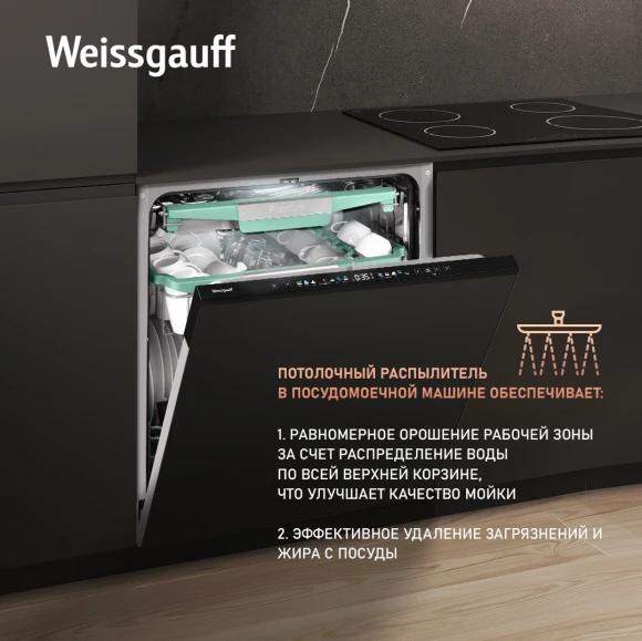 Посудомоечная машина встраив. Weissgauff BDW 6140 Real Touch DC Inverter Timer Floor полноразмерная инвертер Посудомоечная машина встраив. Weissgauff BDW 6140 Real Touch DC Inverter Timer Floor полноразмерная инвертер