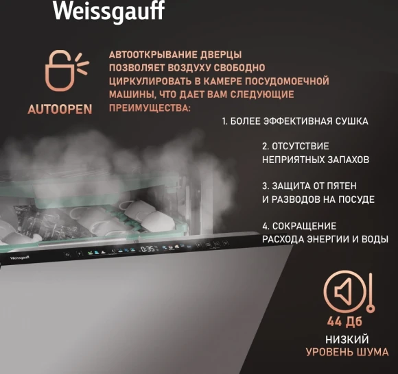 Посудомоечная машина встраив. Weissgauff BDW 6140 Real Touch DC Inverter Timer Floor полноразмерная инвертер Посудомоечная машина встраив. Weissgauff BDW 6140 Real Touch DC Inverter Timer Floor полноразмерная инвертер