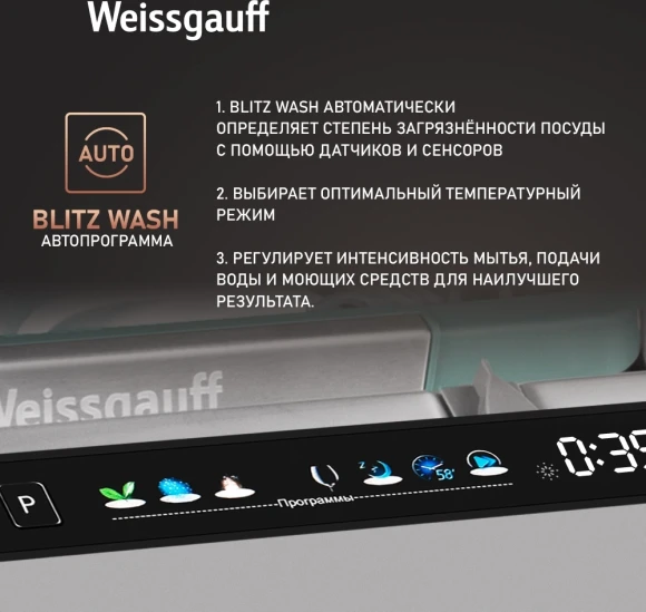 Посудомоечная машина встраив. Weissgauff BDW 6140 Real Touch DC Inverter Timer Floor полноразмерная инвертер Посудомоечная машина встраив. Weissgauff BDW 6140 Real Touch DC Inverter Timer Floor полноразмерная инвертер