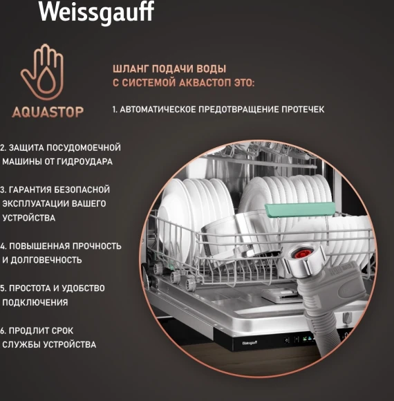 Посудомоечная машина встраив. Weissgauff BDW 6140 Real Touch DC Inverter Timer Floor полноразмерная инвертер Посудомоечная машина встраив. Weissgauff BDW 6140 Real Touch DC Inverter Timer Floor полноразмерная инвертер
