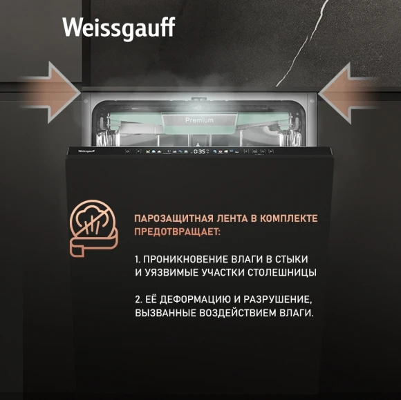 Посудомоечная машина встраив. Weissgauff BDW 6140 Real Touch DC Inverter Timer Floor полноразмерная инвертер Посудомоечная машина встраив. Weissgauff BDW 6140 Real Touch DC Inverter Timer Floor полноразмерная инвертер