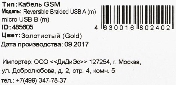 Кабель Buro Braided BHP RET MICUSB-BR USB (m)-micro USB (m) 1м золотистый Кабель Buro Braided BHP RET MICUSB-BR USB (m)-micro USB (m) 1м золотистый