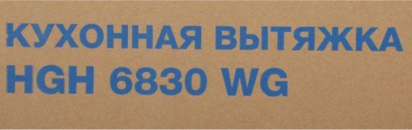 Вытяжка каминная Hyundai HGH 6830 WG белый управление: кнопочное (1 мотор) Вытяжка каминная Hyundai HGH 6830 WG белый управление: кнопочное (1 мотор)