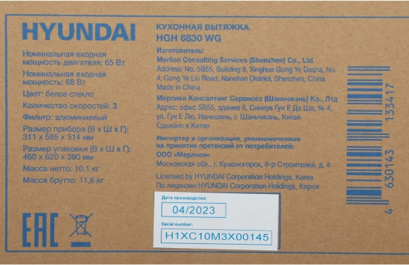 Вытяжка каминная Hyundai HGH 6830 WG белый управление: кнопочное (1 мотор) Вытяжка каминная Hyundai HGH 6830 WG белый управление: кнопочное (1 мотор)