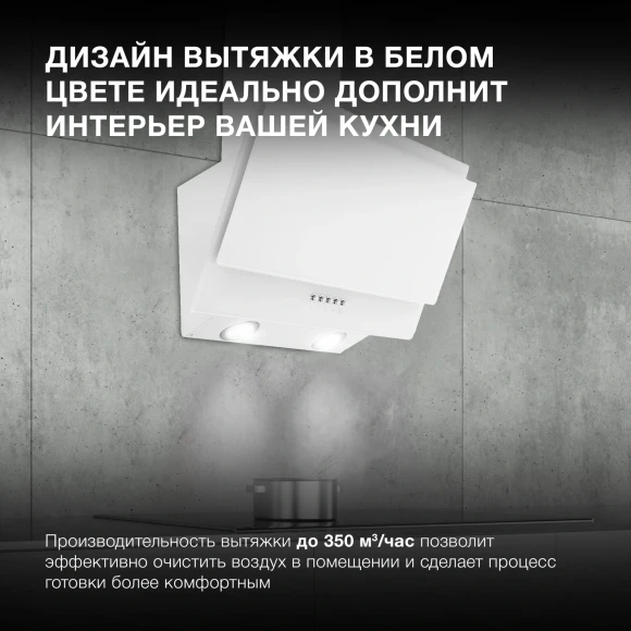 Вытяжка каминная Hyundai HGH 6830 WG белый управление: кнопочное (1 мотор) Вытяжка каминная Hyundai HGH 6830 WG белый управление: кнопочное (1 мотор)